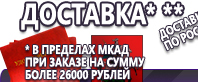 Информационные стенды по охране труда и технике безопасности в Карпинске