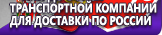 Информационные стенды по охране труда и технике безопасности в Карпинске