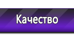 Информационные стенды по охране труда и технике безопасности в Карпинске