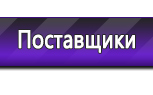 Информационные стенды по охране труда и технике безопасности в Карпинске