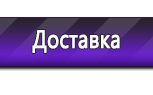 Информационные стенды по охране труда и технике безопасности в Карпинске