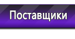 Информационные стенды по охране труда и технике безопасности в Карпинске