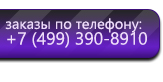 Информационные стенды по охране труда и технике безопасности в Карпинске