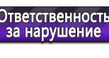 Информационные стенды по охране труда и технике безопасности в Карпинске