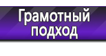 Информационные стенды по охране труда и технике безопасности в Карпинске