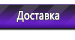 Информационные стенды по охране труда и технике безопасности в Карпинске