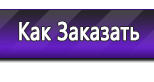 Информационные стенды по охране труда и технике безопасности в Карпинске