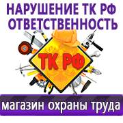 Магазин охраны труда Нео-Цмс Магазин охраны труда на Автозаводской в Карпинске