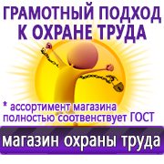 Магазин охраны труда Нео-Цмс готовые информационные стенды в Карпинске