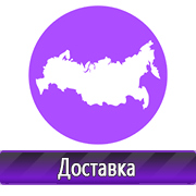 Магазин охраны труда Нео-Цмс Охрана труда что должно быть на стенде в Карпинске